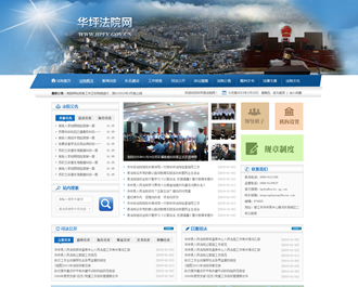 云南政府網站建設